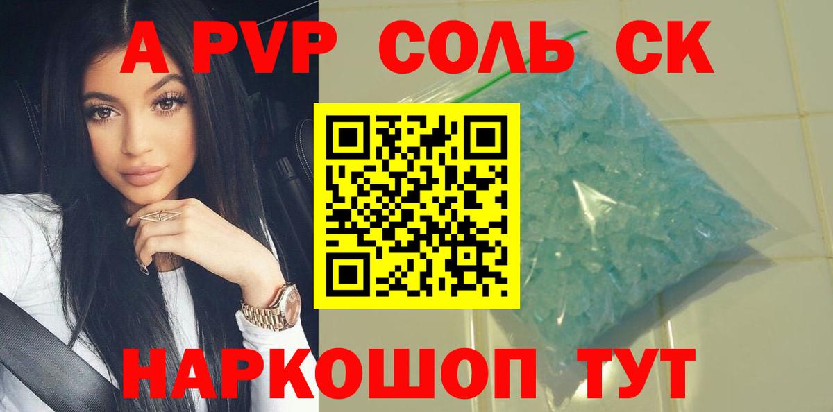 Alpha-PVP крисы CK Выборг