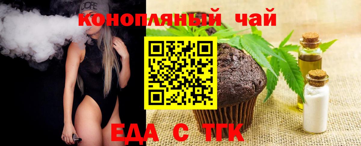 Еда ТГК марихуана  Вход с VPN  Выборг 