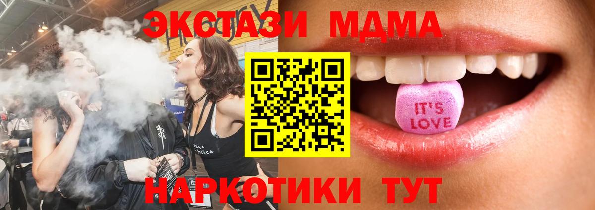 Экстази  Экстази 280 MDMA  Вход с VPN  Экстази XTC  Выборг 