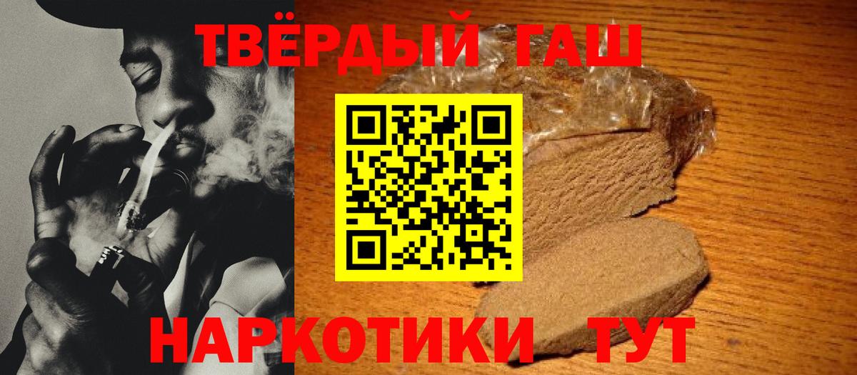 Выборг  купить закладку  Вход с VPN  ГАШ Cannabis  Гашиш гарик 