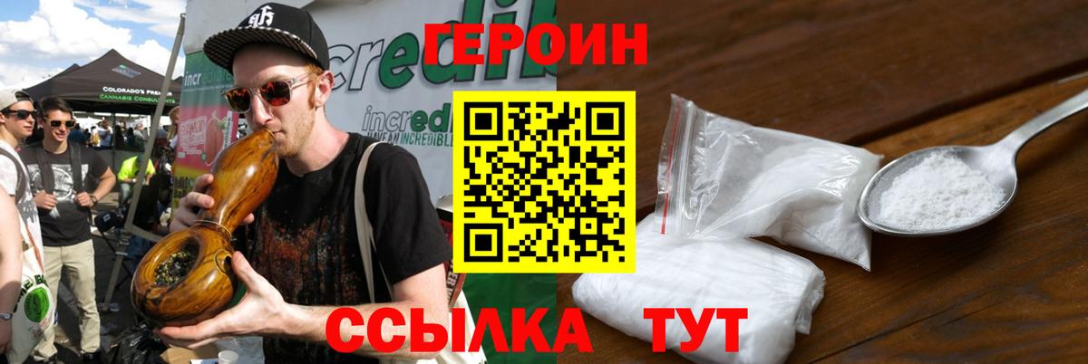 ГЕРОИН гречка Выборг