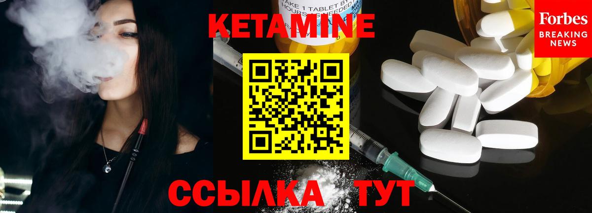 Кетамин ketamine Выборг