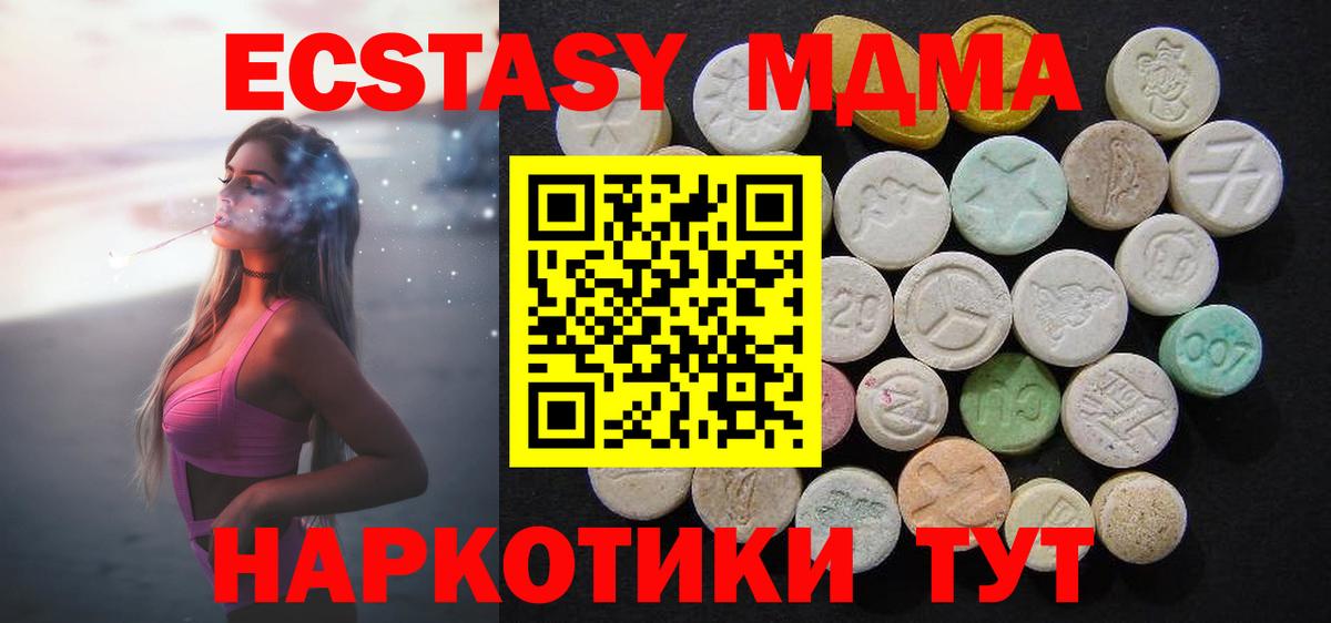 MDMA crystal  MDMA кристаллы  Вход с VPN  Выборг 