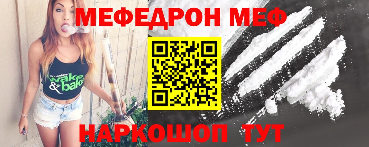 Мефедрон мука Выборг
