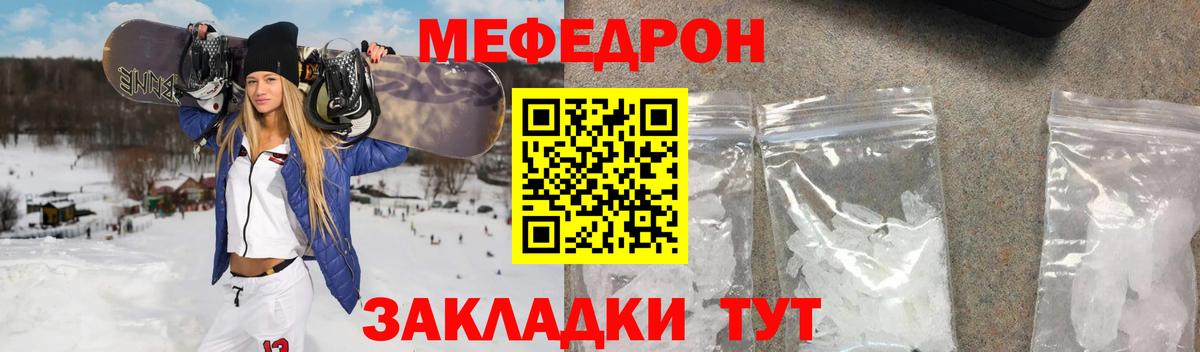 Мефедрон  МЯУ-МЯУ кристаллы  Вход с VPN  Выборг 