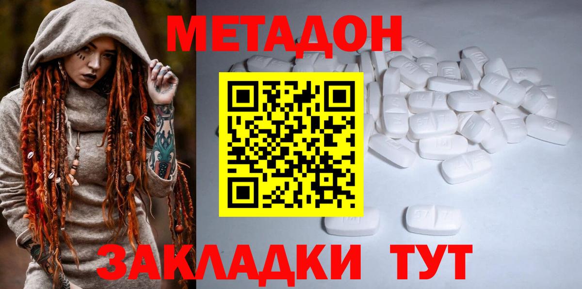 Метадон мёд Выборг
