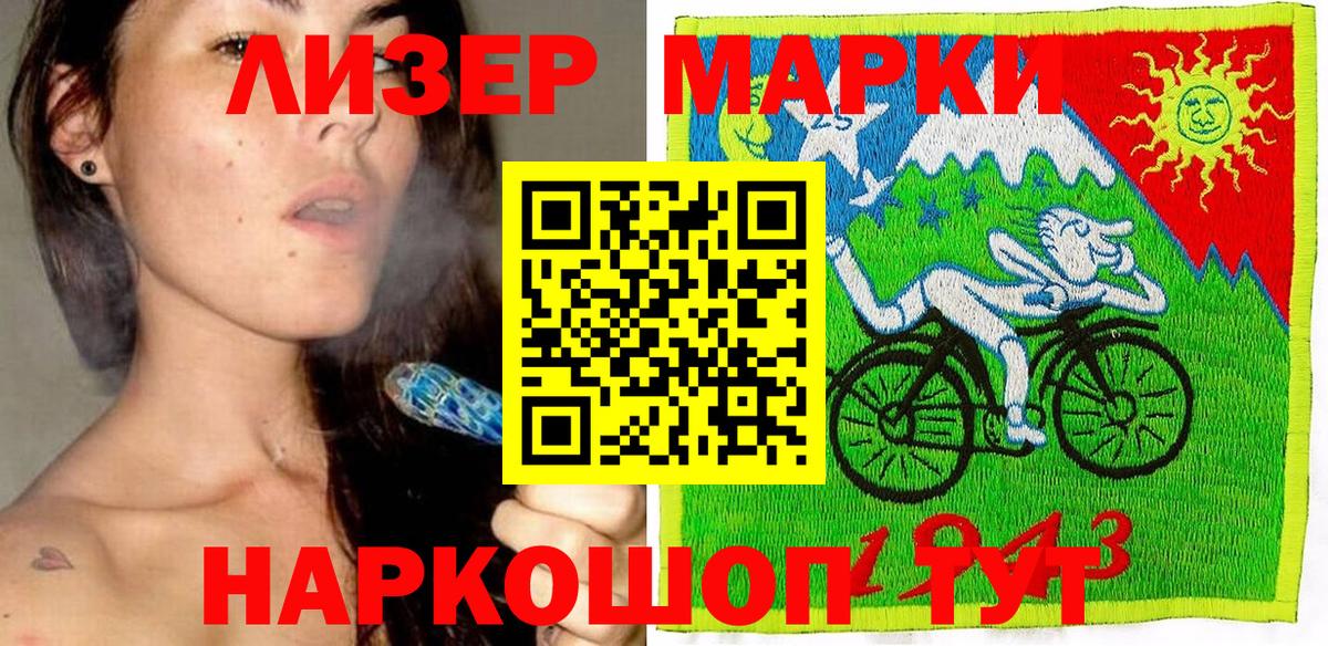 Наркотические марки 1,5мг  Вход с VPN  Выборг 