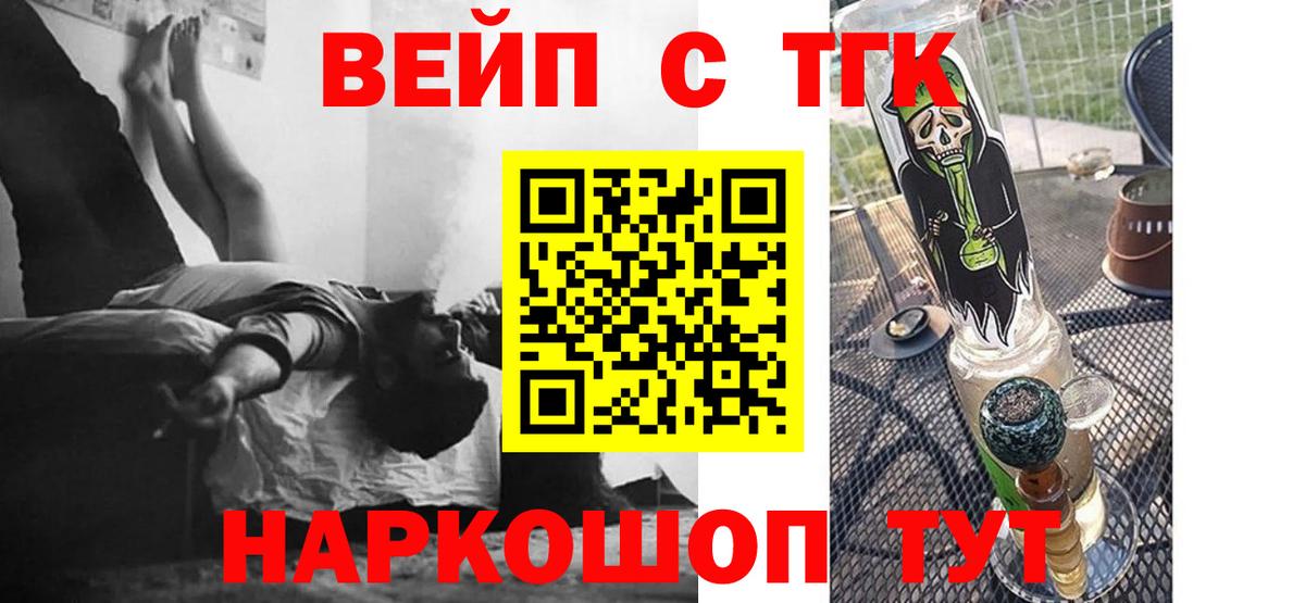 Выборг  ТГК вейп с тгк  Дистиллят ТГК Wax  Вход с VPN 